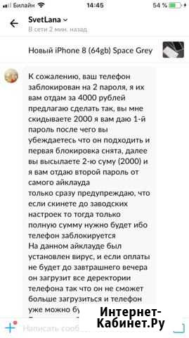 Разблокировка iPhone Набережные Челны - изображение 1