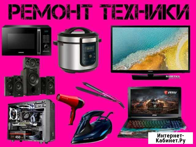 Ремонт телевизоров на дому Краснодар - изображение 1
