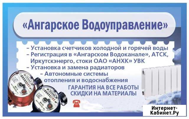 Установка счетчиков Ангарск - изображение 1