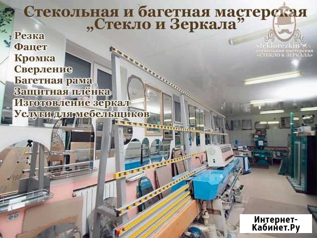 Обработка стекла и зеркал Резка Фацет Багет Брянск - изображение 1