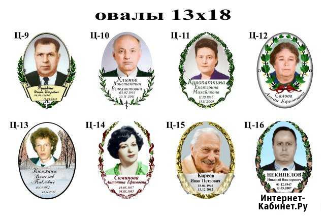 Металлокерамика и фотоовалы на памятники под заказ Ярцево - изображение 1