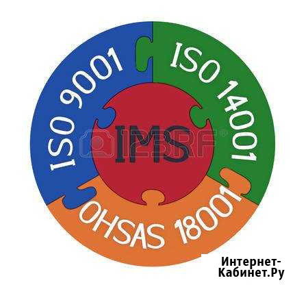Эксперт по ISO 9001, 45001, 14001 Тюмень - изображение 1