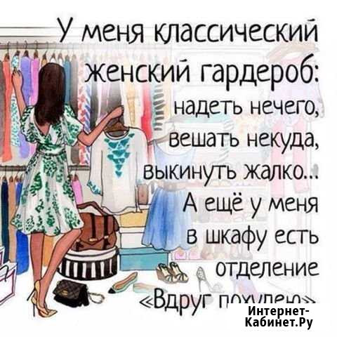 Разбор гардероба Пенза - изображение 1
