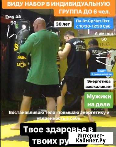 Боевой, оздоровительный фитнес для тех кому за 30 Ростов-на-Дону - изображение 1