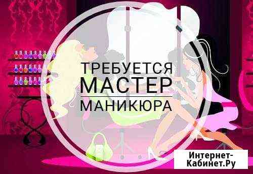 Маникюр Славянск-на-Кубани