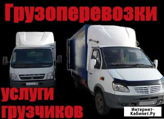 Грузоперевозки Москва - изображение 1