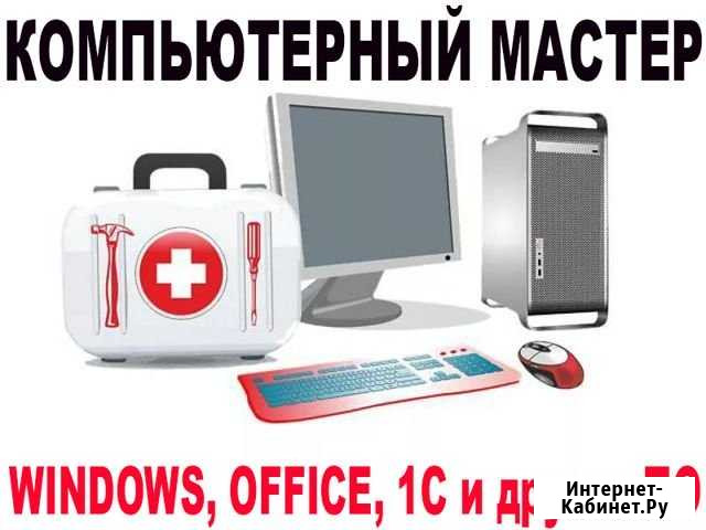 Компьютерный мастер Ремонт компьютера ноутбука Mac Казань - изображение 1