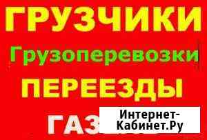 Переезды+грузчики.Перевозка Ульяновск