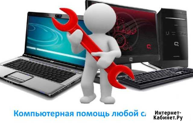 Компьютерная помощь. Ремонт Москва - изображение 1