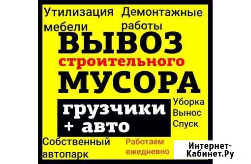 Грузчики чита Чита - изображение 1