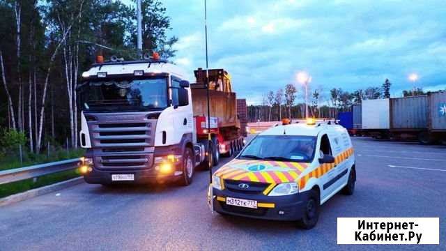 Сопровождения негабарита автомобилем прикрытия Химки - изображение 1