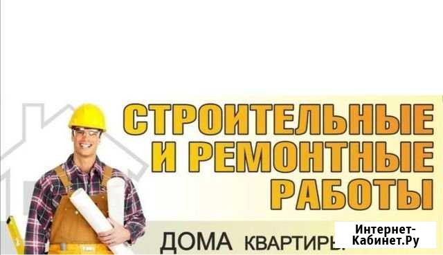 Отделочные работы Сергач - изображение 1