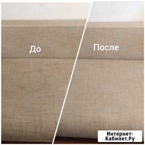 Химчистка Сургут - изображение 1