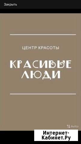 Парикмахер Ижевск - изображение 1