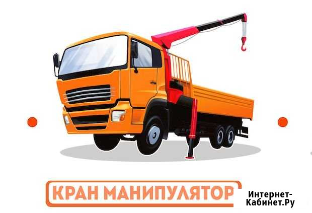 Манипулятор Дружная Горка - изображение 1