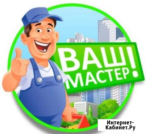 Муж на час Липецк - изображение 1