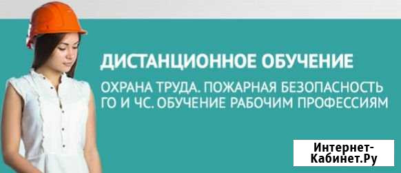 Дистанционное обучение Уфа - изображение 1