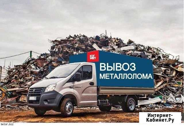 Вывозим чермет быт технику Иваново - изображение 1