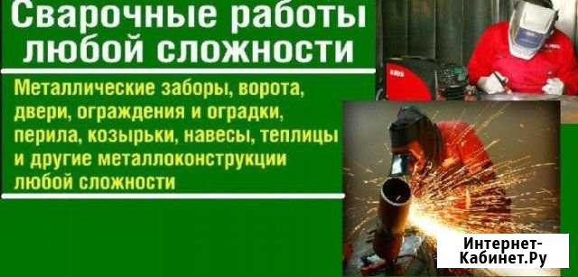 Сварка, работаю с металоконструкцией Фряново - изображение 1