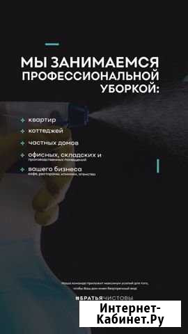 Уборка квартир,коттеджей,офисов Благовещенск - изображение 1