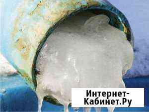 Разморозка труб любого назначения Казань