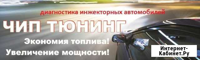 Чип тюнинг отечественных машин Комсомольское - изображение 1