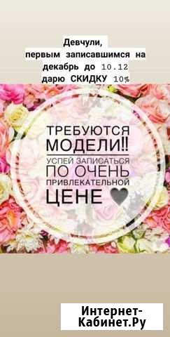 Шугаринг Иркутск - изображение 1
