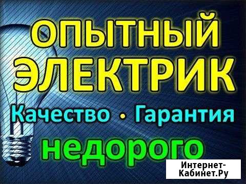Электрик Красноярск - изображение 1