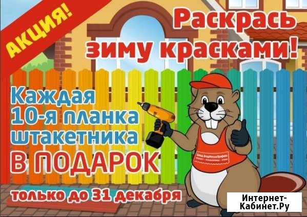 Евроштакетник В наличии Александров - изображение 1