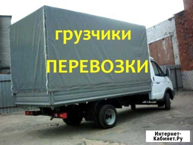 Перевозка грузов, квартирные переезды, грузчики Оренбург - изображение 1