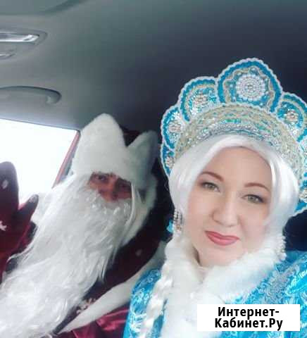 Дед Мороз и Снегурочка Нижнекамск - изображение 1