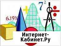 Репетитор по математике Ростов-на-Дону