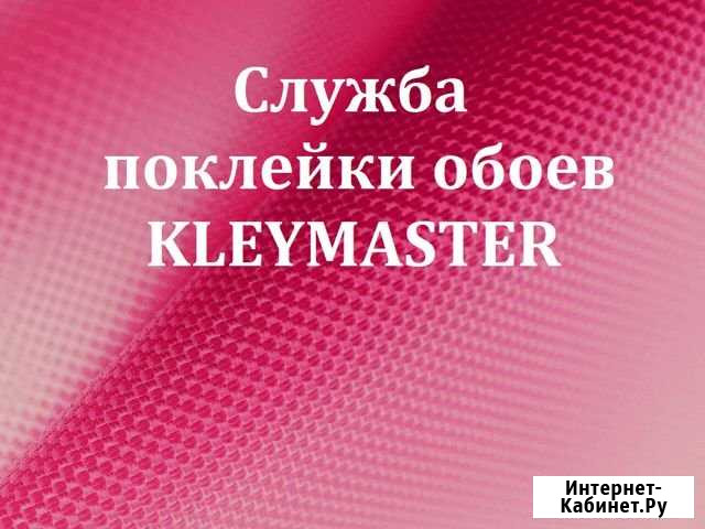 Поклейка обоев Пермь - изображение 1