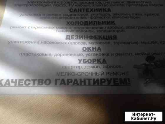 Сантехника электрика Мытищи