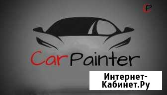 Кузовной ремонт и покраска Юрга - изображение 1