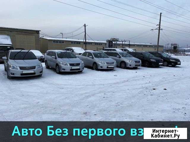 Аренда авто с выкупом Иркутск - изображение 1