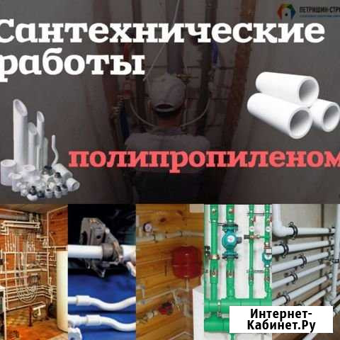 Сантехработы сантехник отопление сварка Абакан - изображение 1