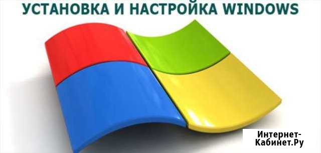 Установка Windows, Ремонт компьютеров в Рязани Рязань - изображение 1
