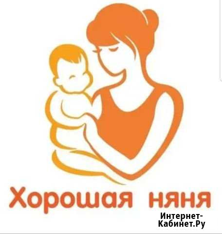 Няня Нижневартовск - изображение 1