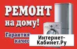 Ремонт холодильного оборудования Бийск