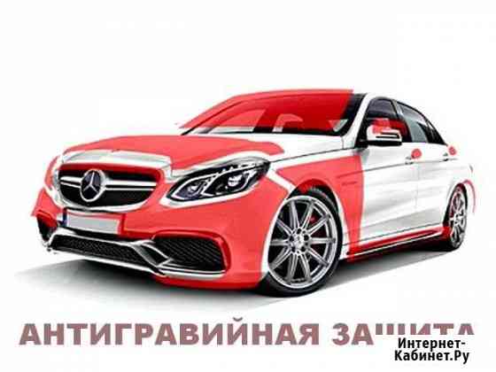 Бронирование, тонирование автомобиля Уфа