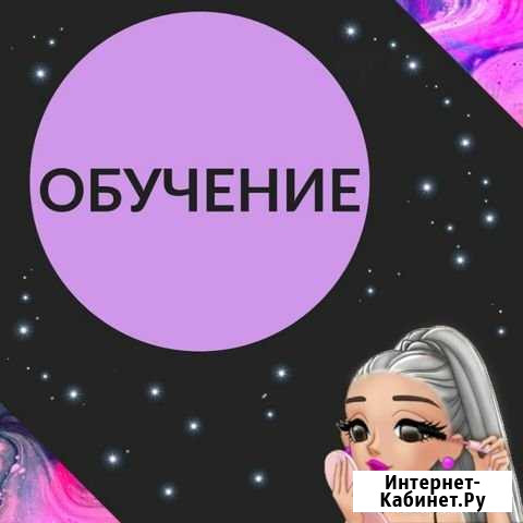 Обучение. Наращивание ресниц Тула - изображение 1