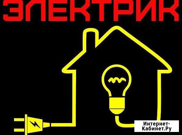 Электрик, электромонтаж, измерения, испытания Тверь - изображение 1