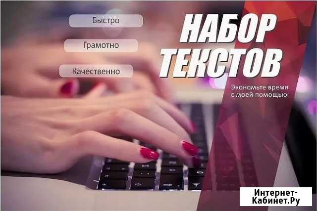 Набор текста Азнакаево - изображение 1