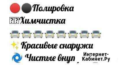 Химчистка автосалонов и ковров Астрахань