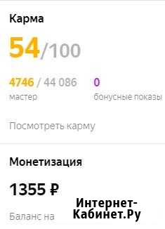 Монетизирую канал на Яндекс дзене за 24 часа Набережные Челны - изображение 1