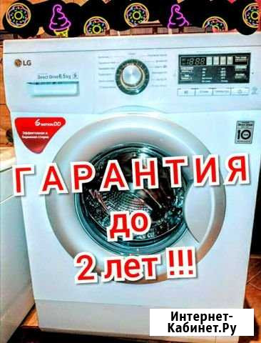 Ремонт стиральных машин Развилка - изображение 1