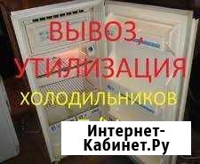 Утилизация бу бытовой техники и металла Рыбинск - изображение 1