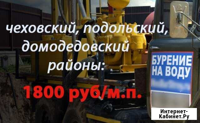 Бурение скважин на воду Чехов - изображение 1