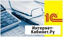 Ведение бухгалтерского учёта Екатеринбург - изображение 1